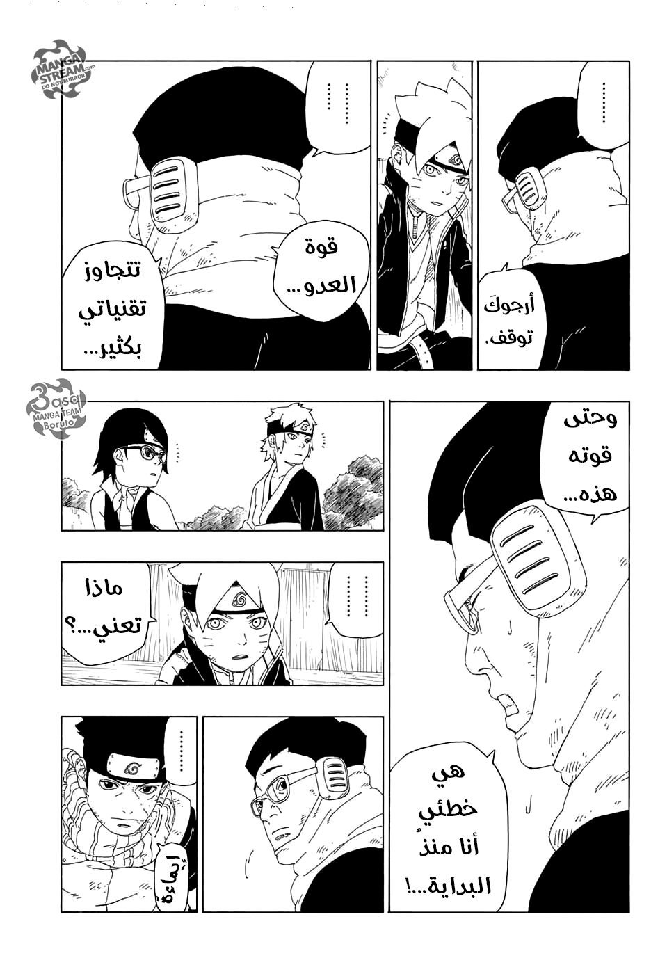 Boruto: Chapter 20 - Page 29