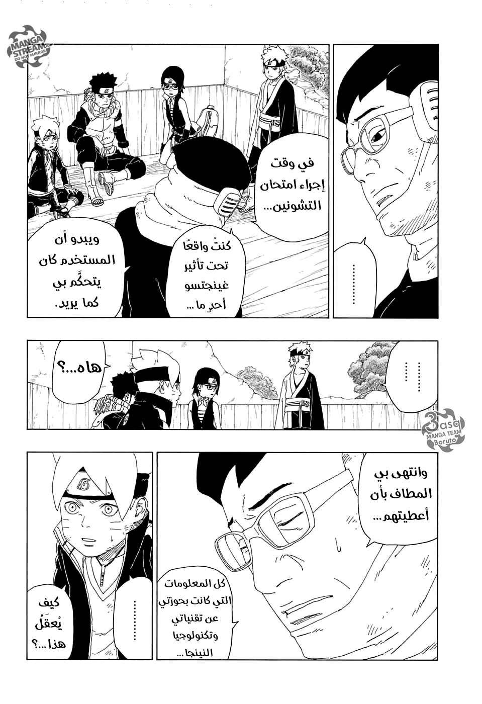Boruto: Chapter 20 - Page 30