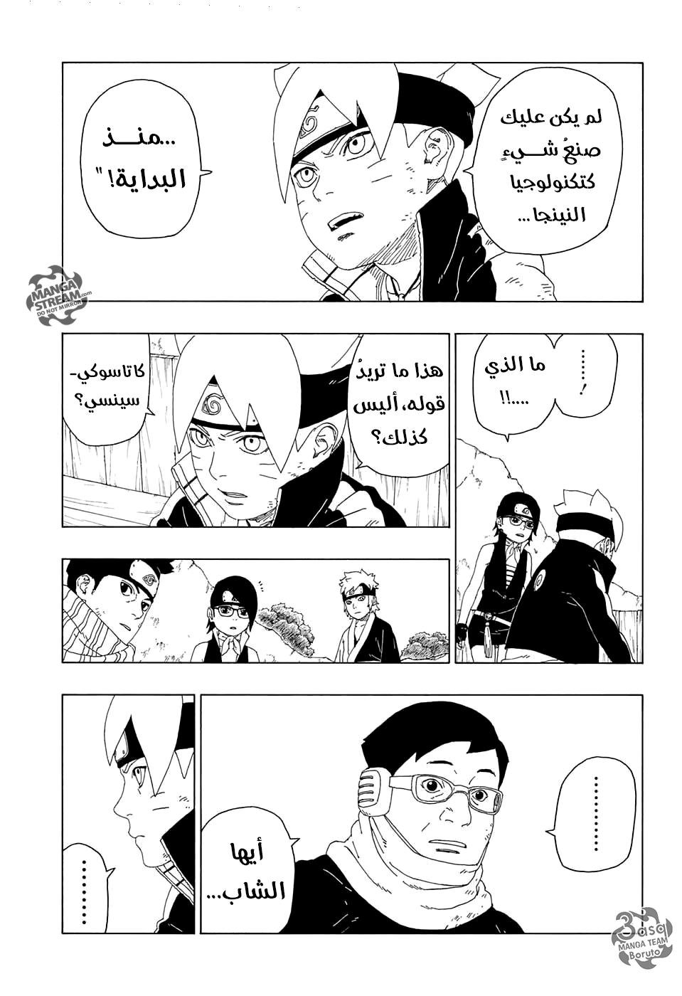 Boruto: Chapter 20 - Page 35