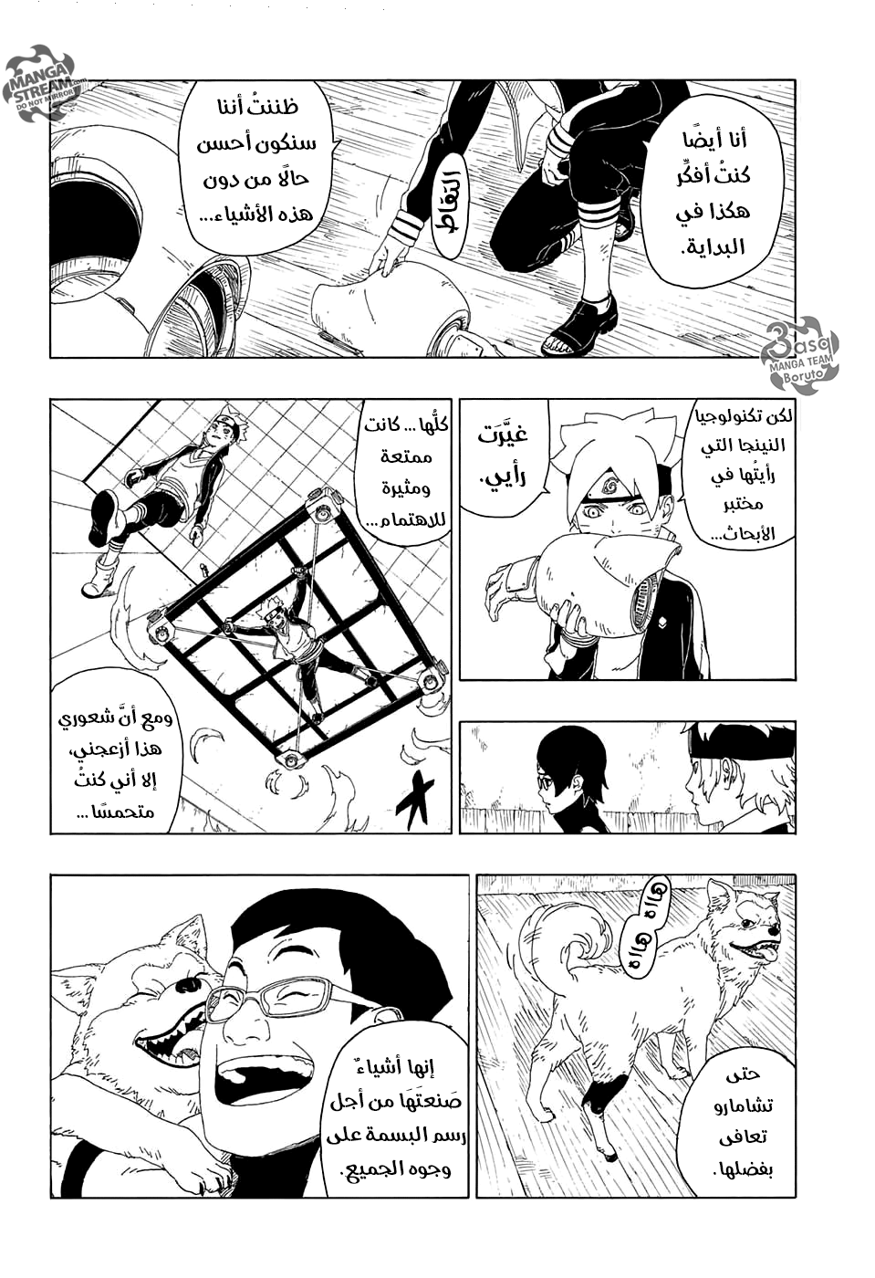 Boruto: Chapter 20 - Page 36