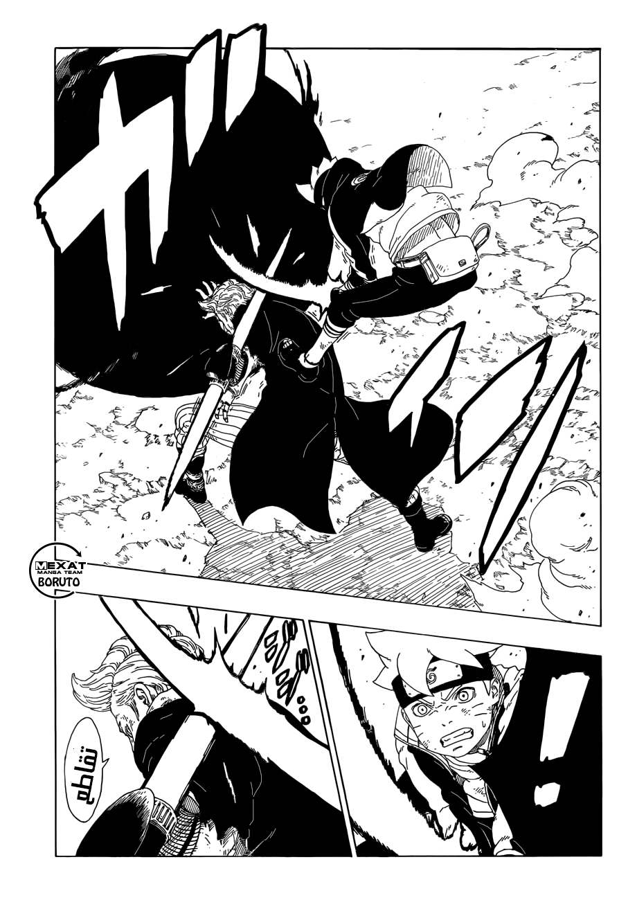 Boruto: Chapter 21 - Page 28