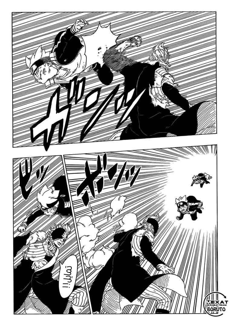 Boruto: Chapter 22 - Page 13