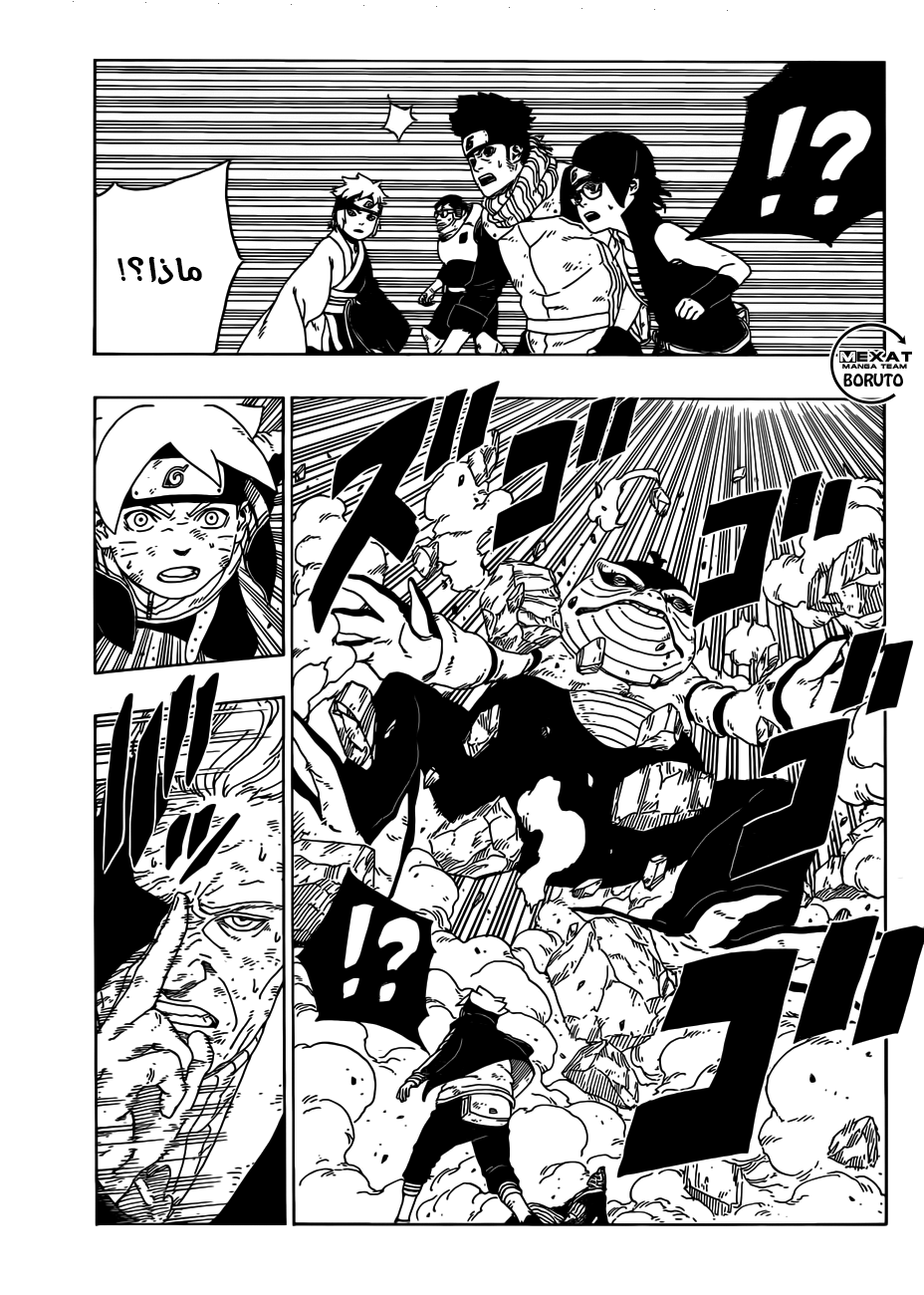 Boruto: Chapter 22 - Page 35