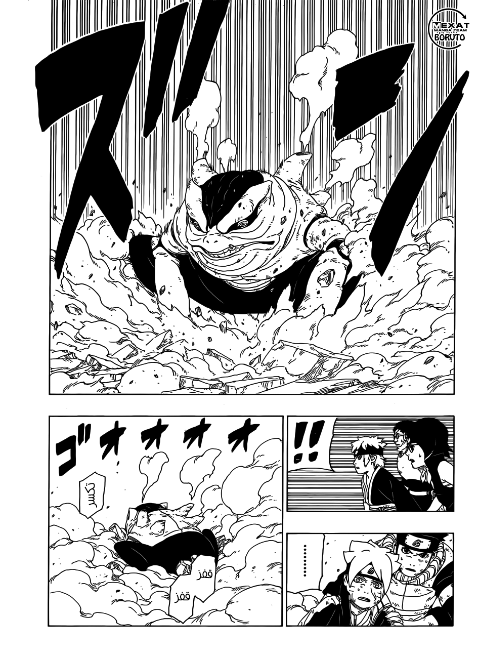 Boruto: Chapter 22 - Page 37