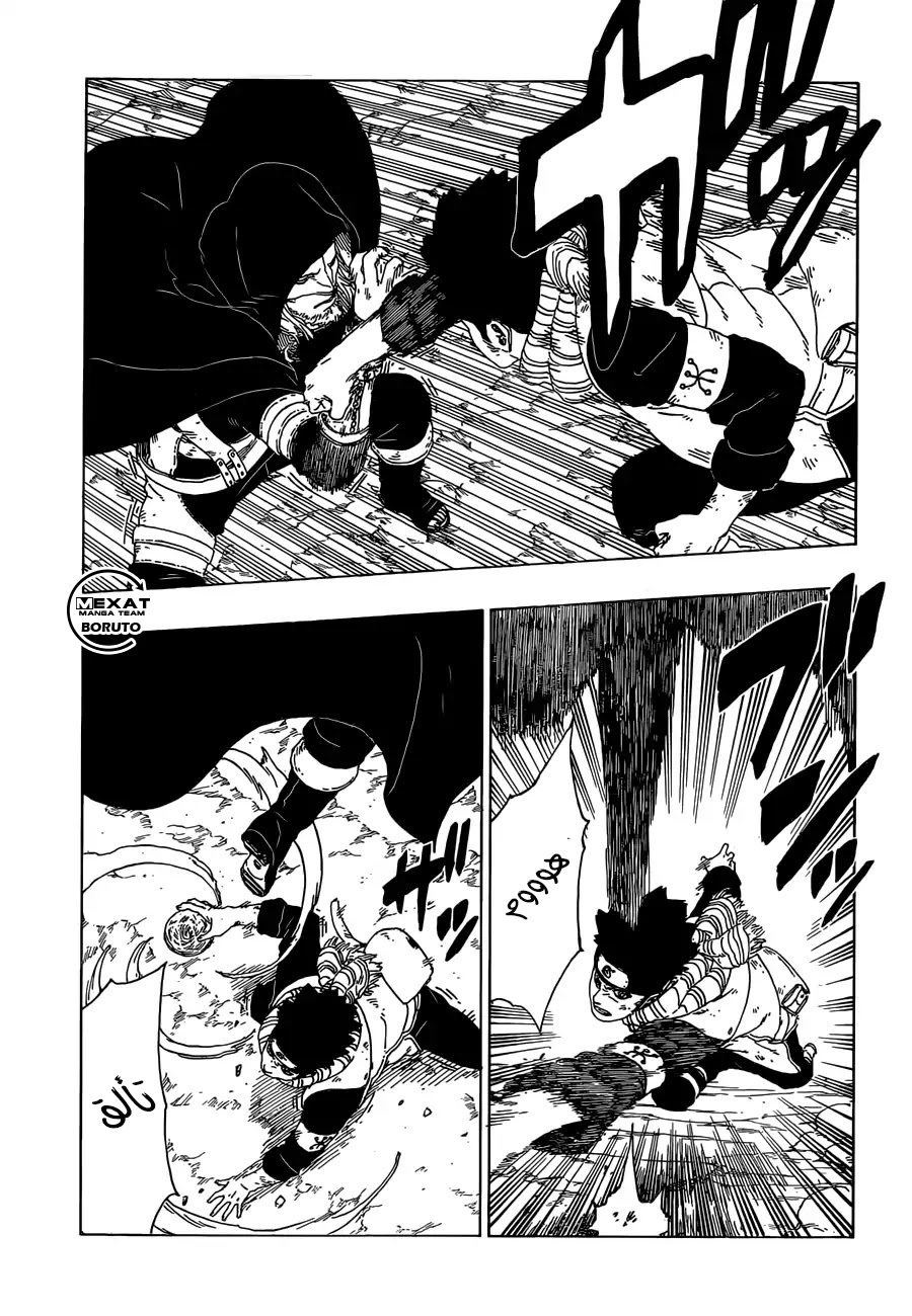 Boruto: Chapter 23 - Page 12