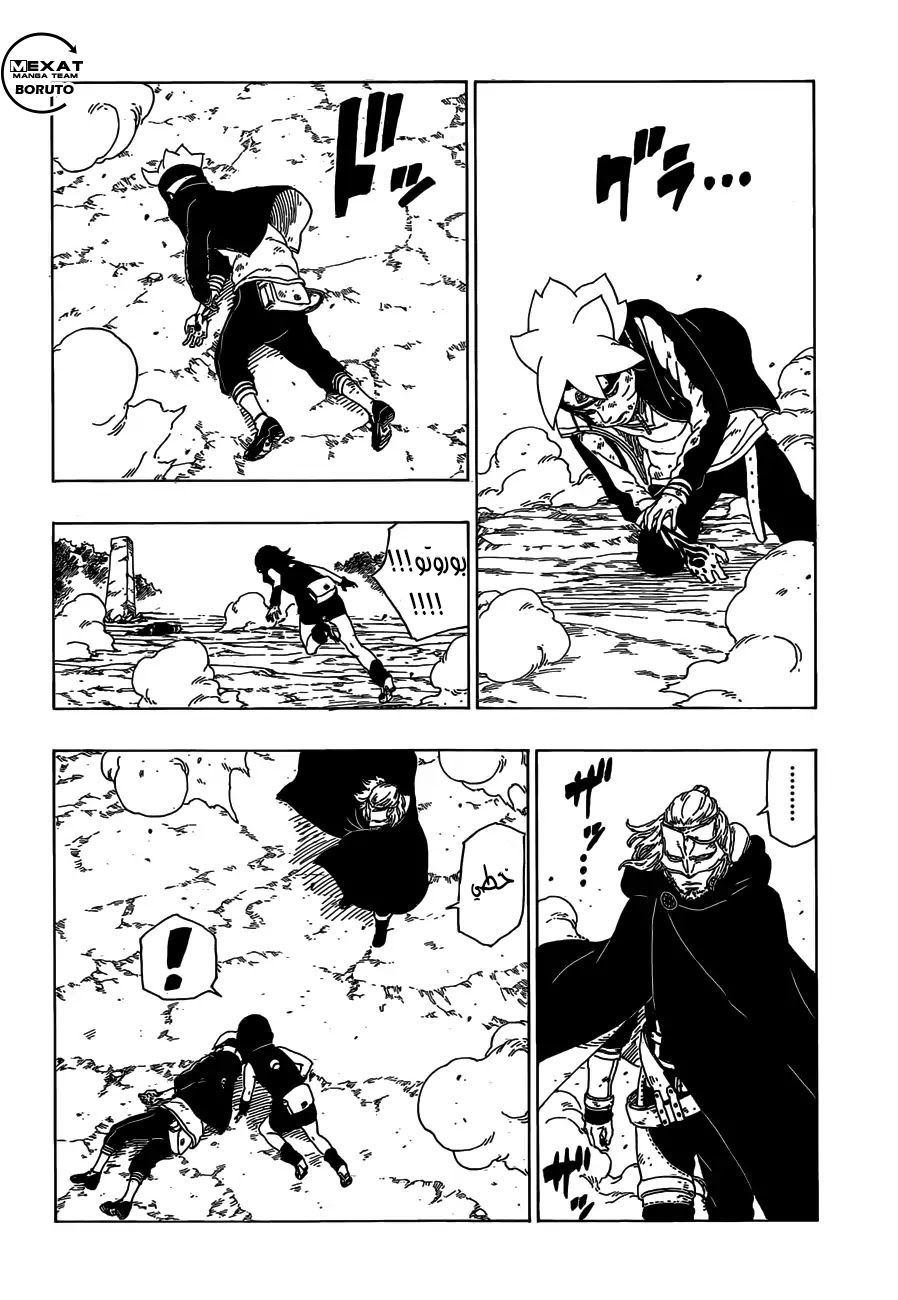 Boruto: Chapter 23 - Page 27
