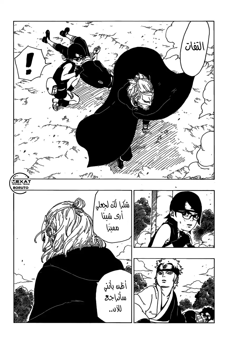 Boruto: Chapter 23 - Page 29