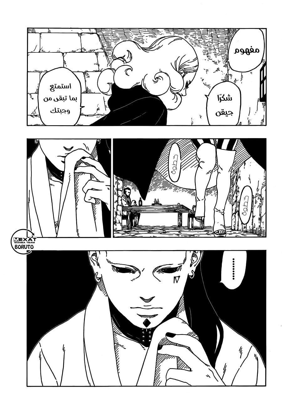 Boruto: Chapter 24 - Page 10
