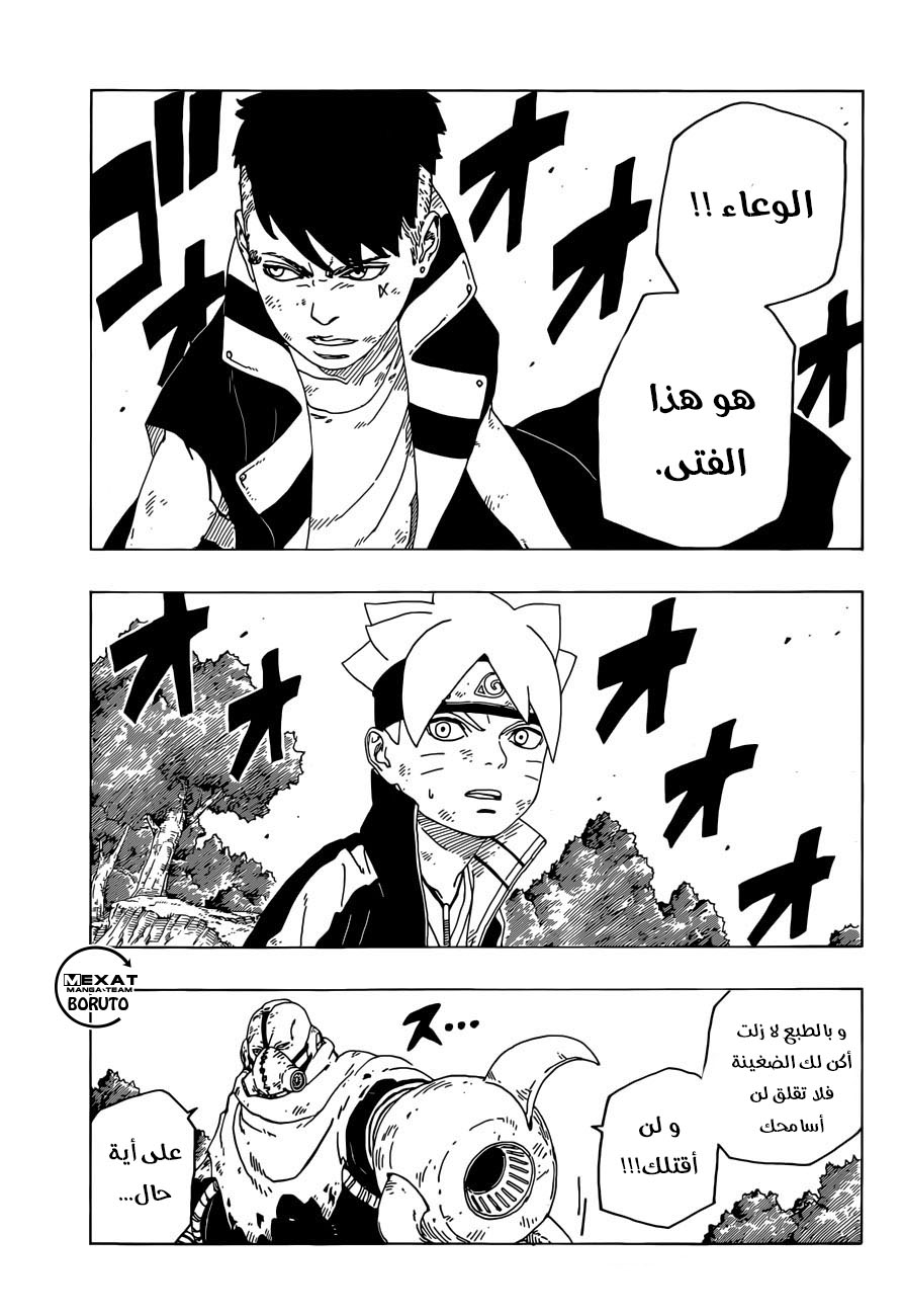 Boruto: Chapter 24 - Page 38
