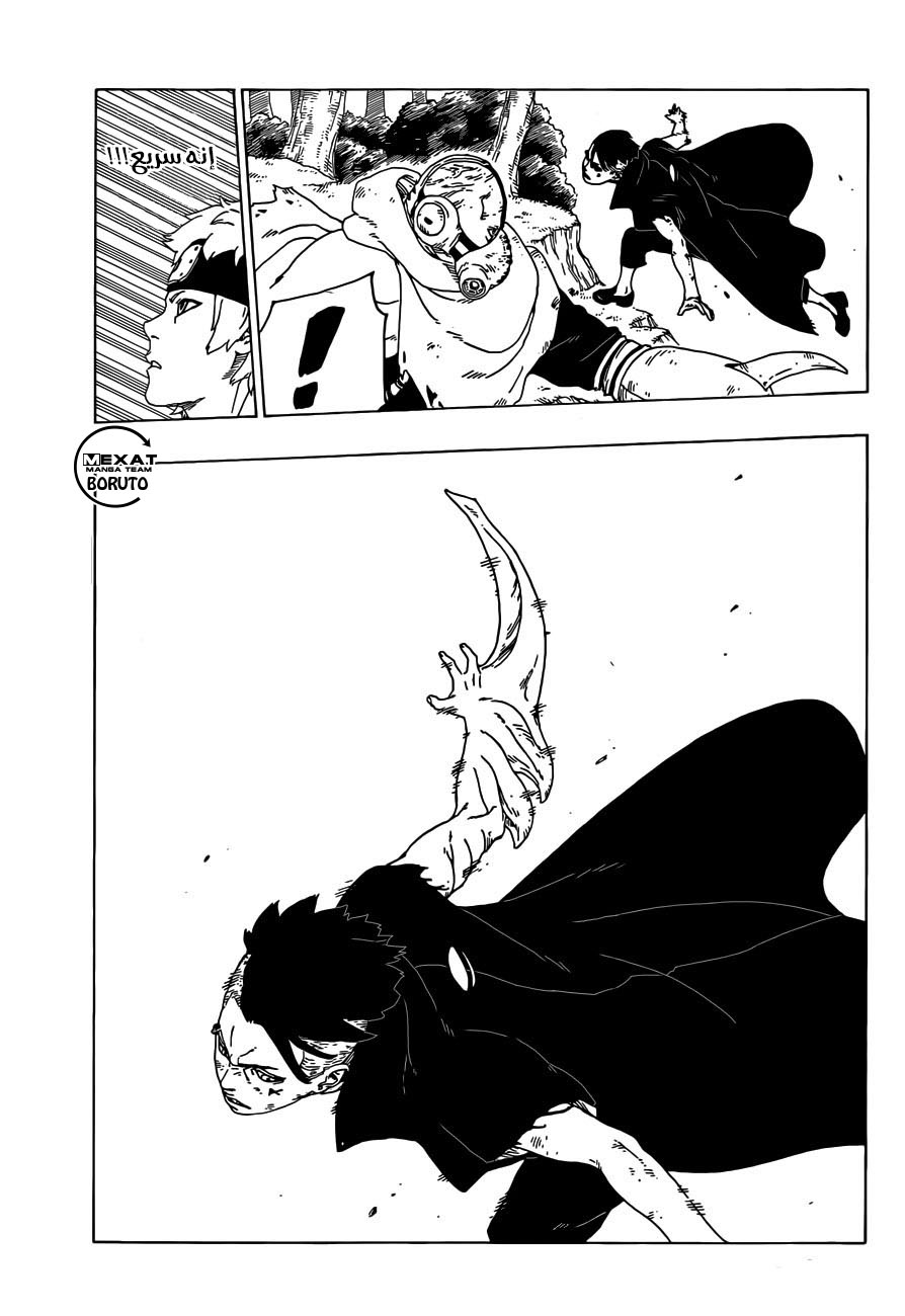 Boruto: Chapter 24 - Page 40