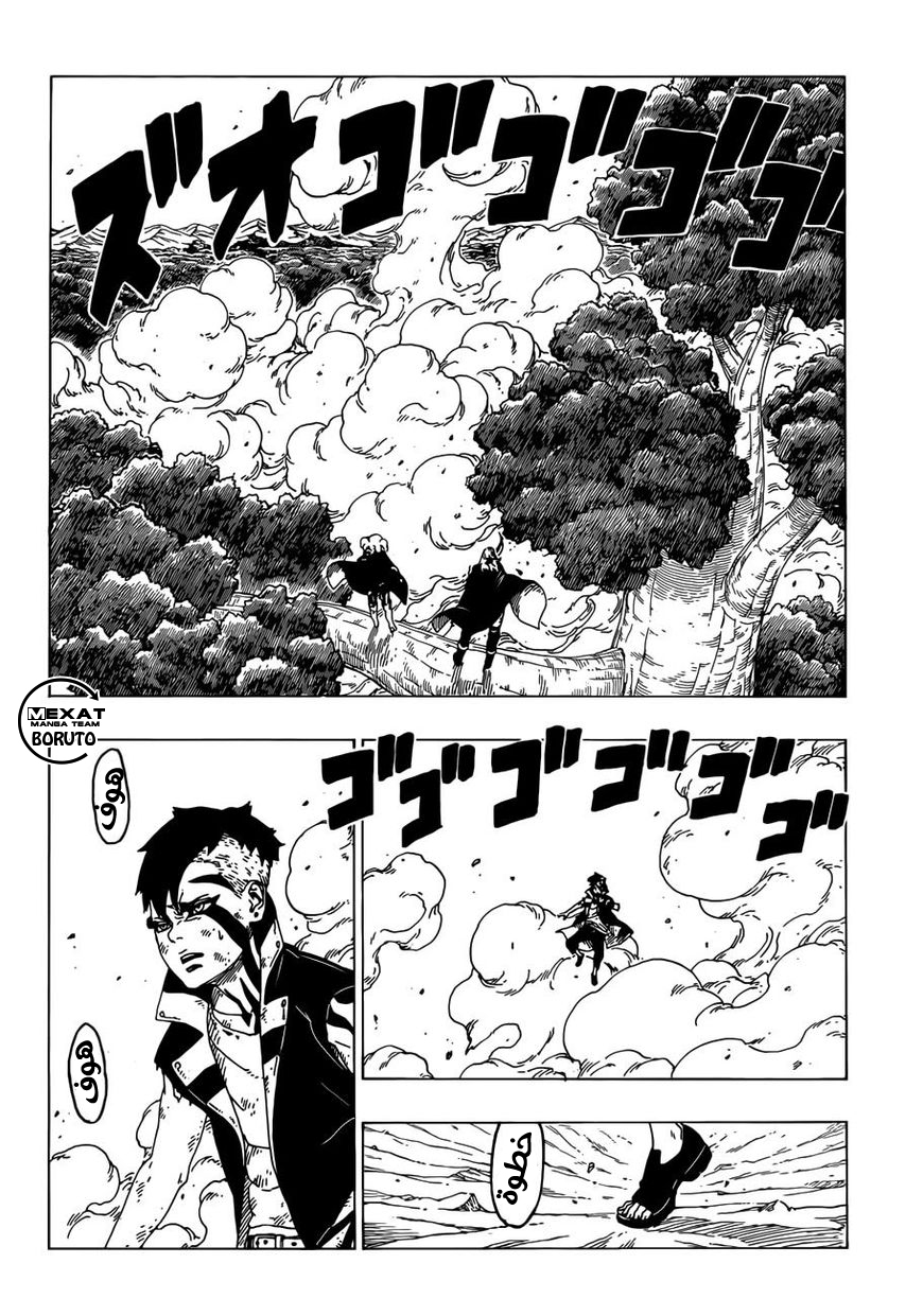 Boruto: Chapter 25 - Page 27
