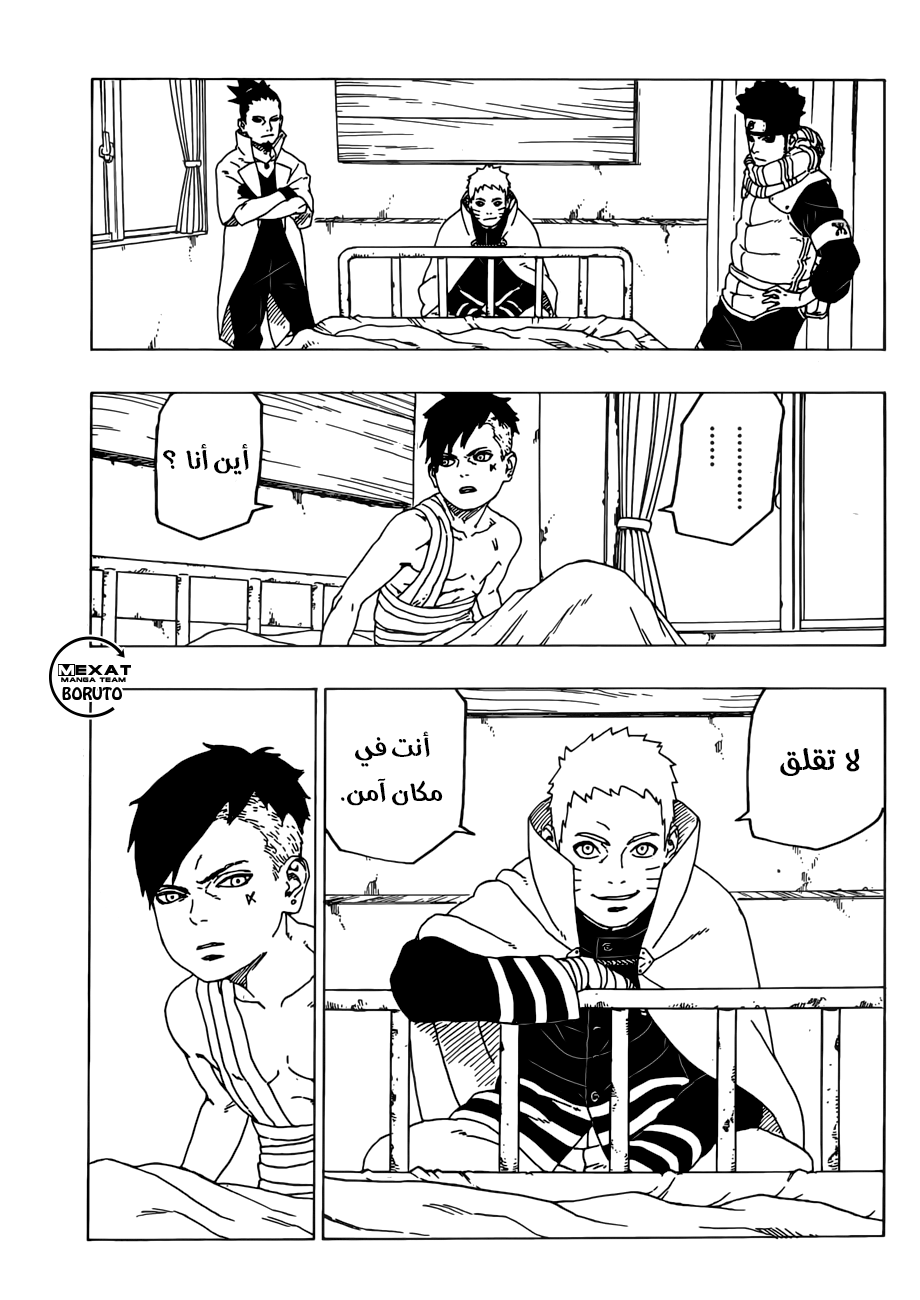 Boruto: Chapter 26 - Page 10