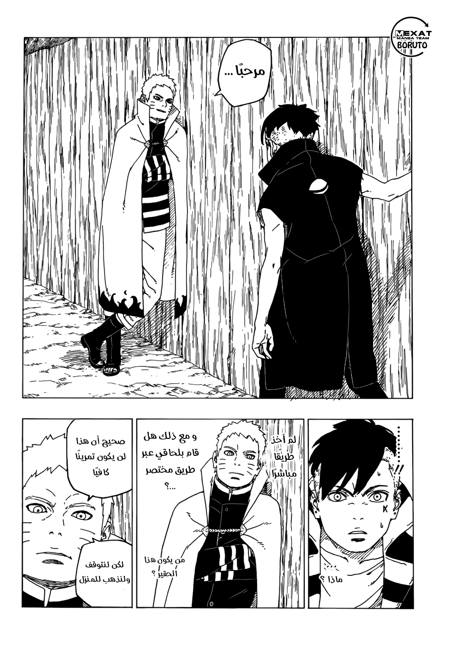 Boruto: Chapter 26 - Page 25