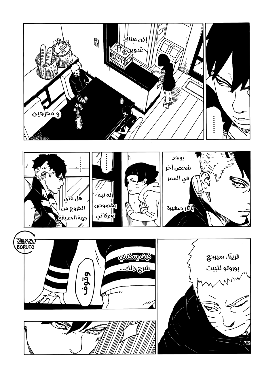 Boruto: Chapter 26 - Page 28