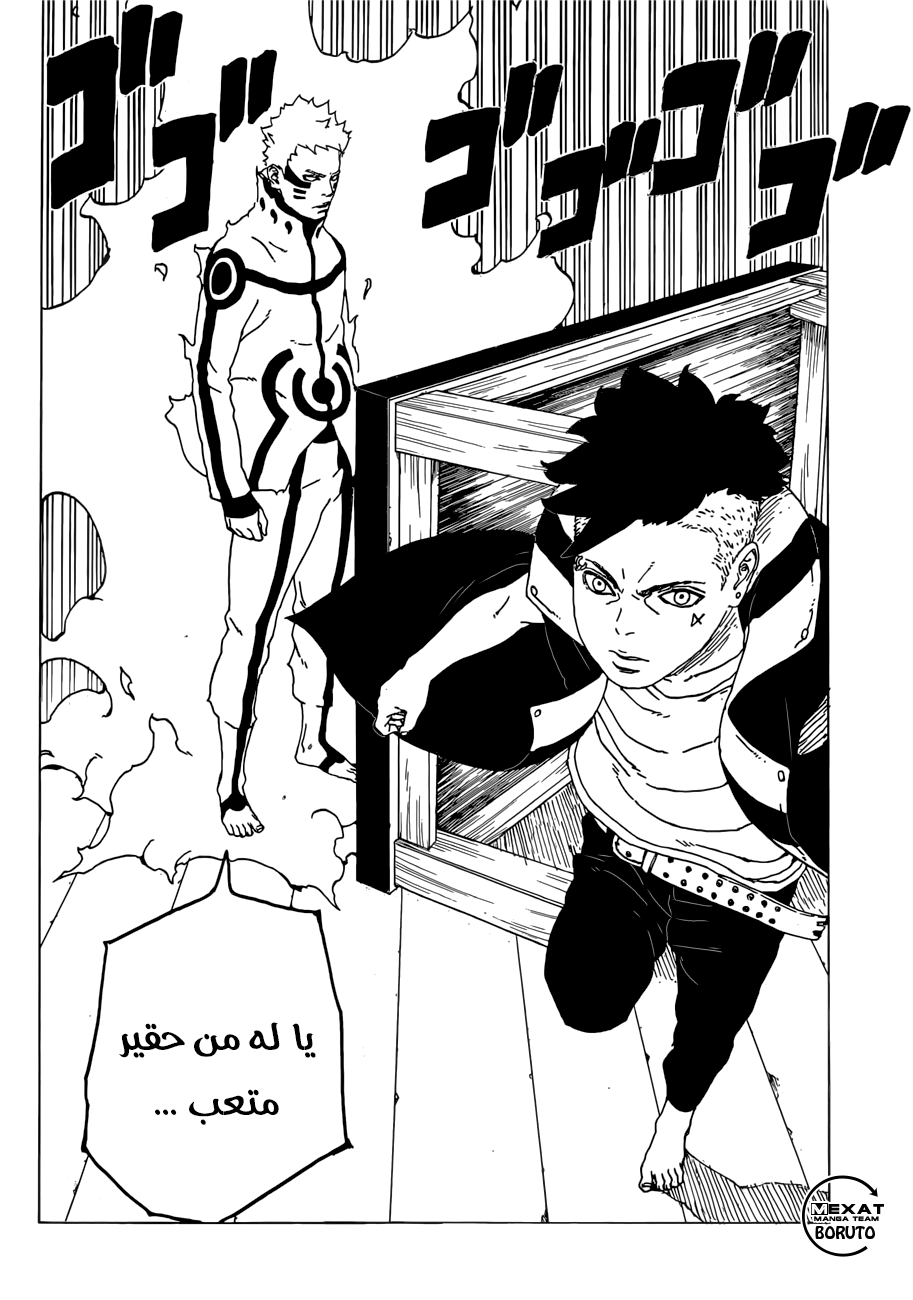 Boruto: Chapter 26 - Page 31