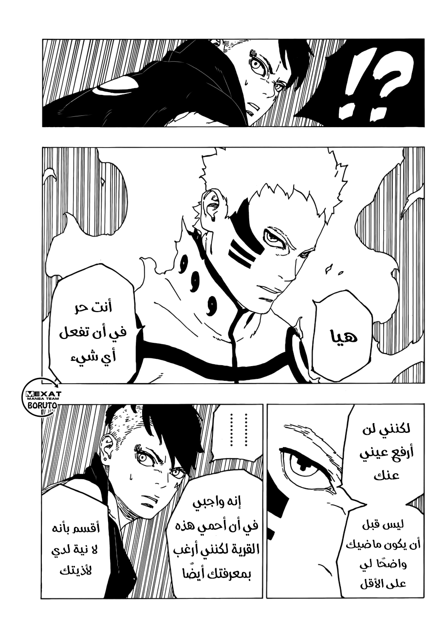 Boruto: Chapter 26 - Page 32