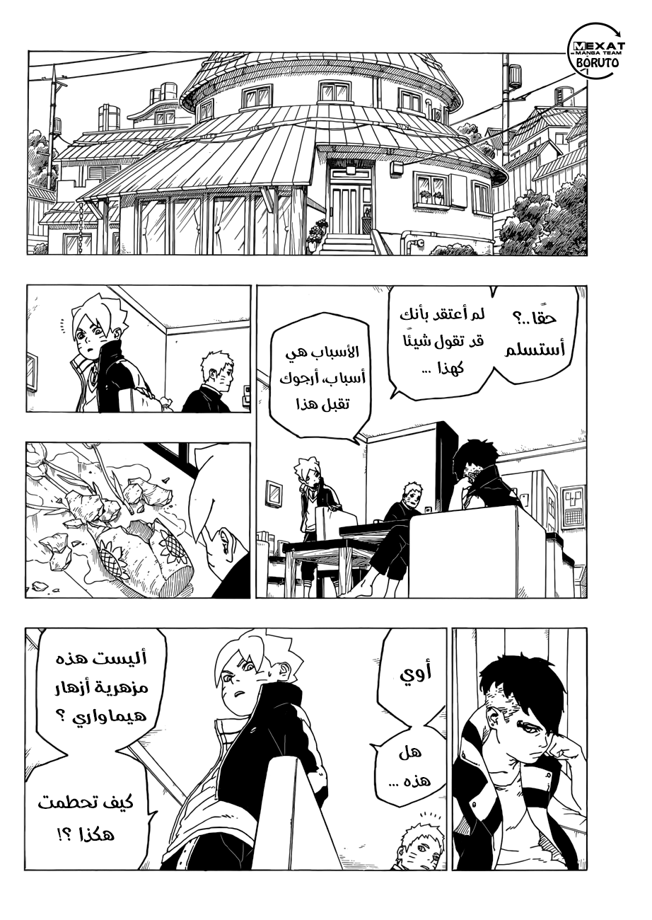 Boruto: Chapter 26 - Page 37