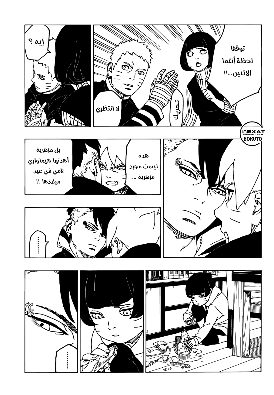 Boruto: Chapter 26 - Page 40