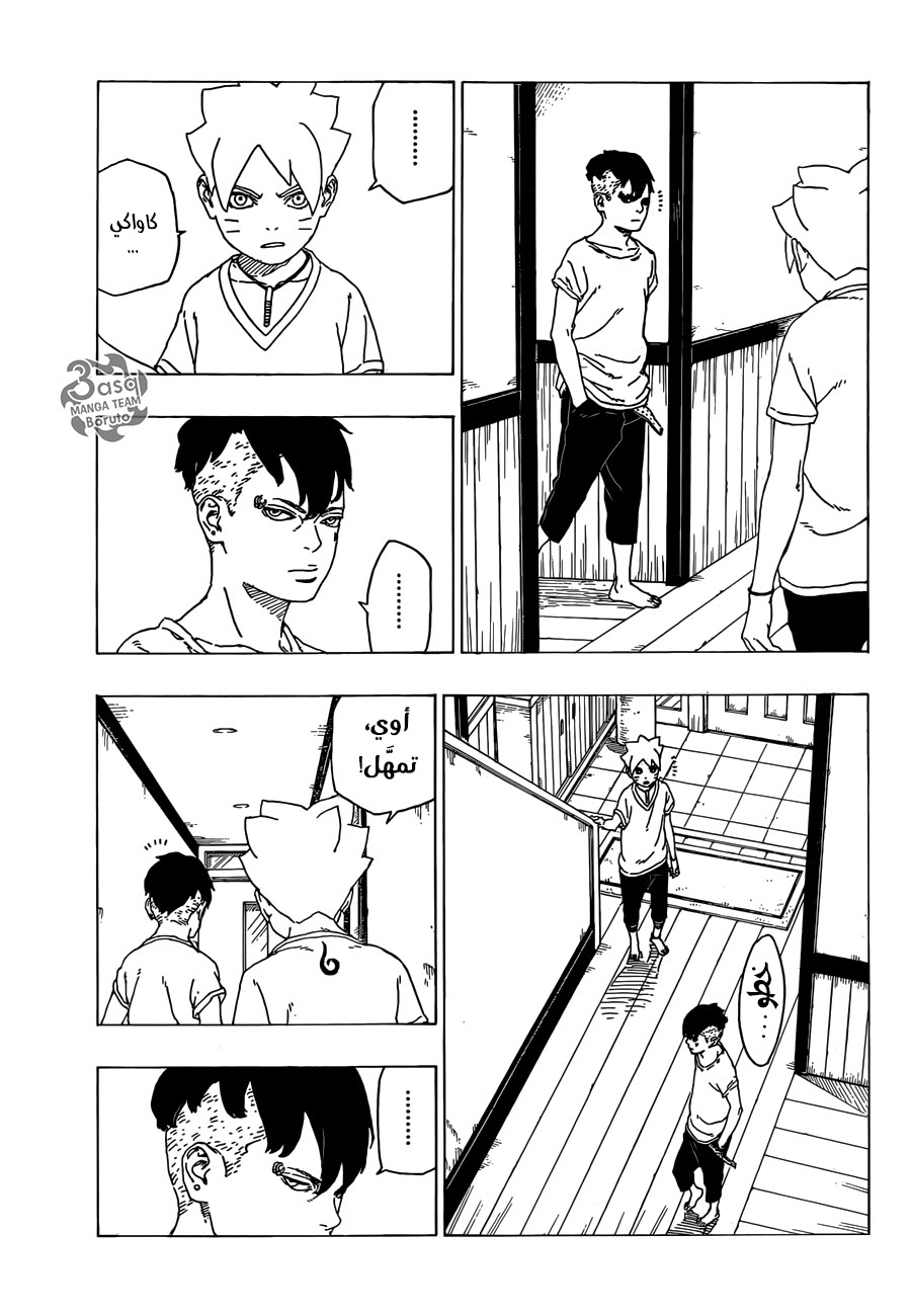 Boruto: Chapter 27 - Page 3
