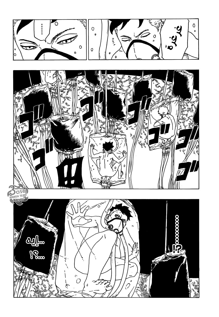 Boruto: Chapter 27 - Page 18