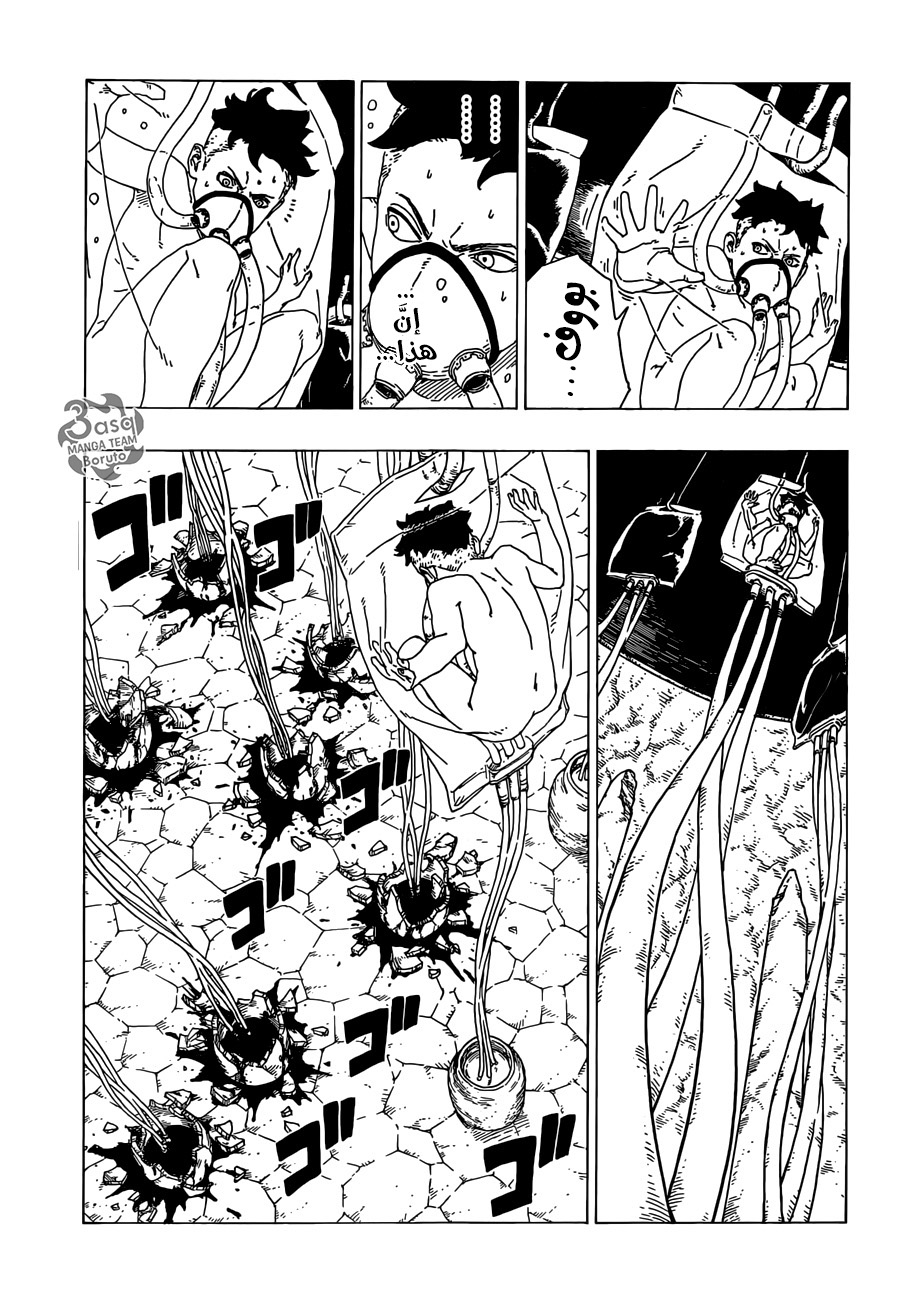 Boruto: Chapter 27 - Page 19