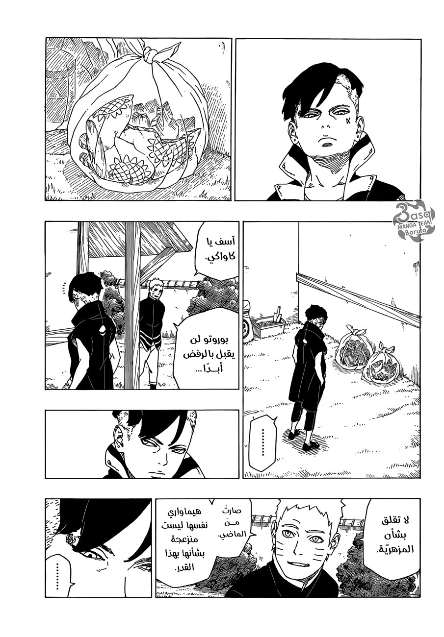 Boruto: Chapter 27 - Page 39