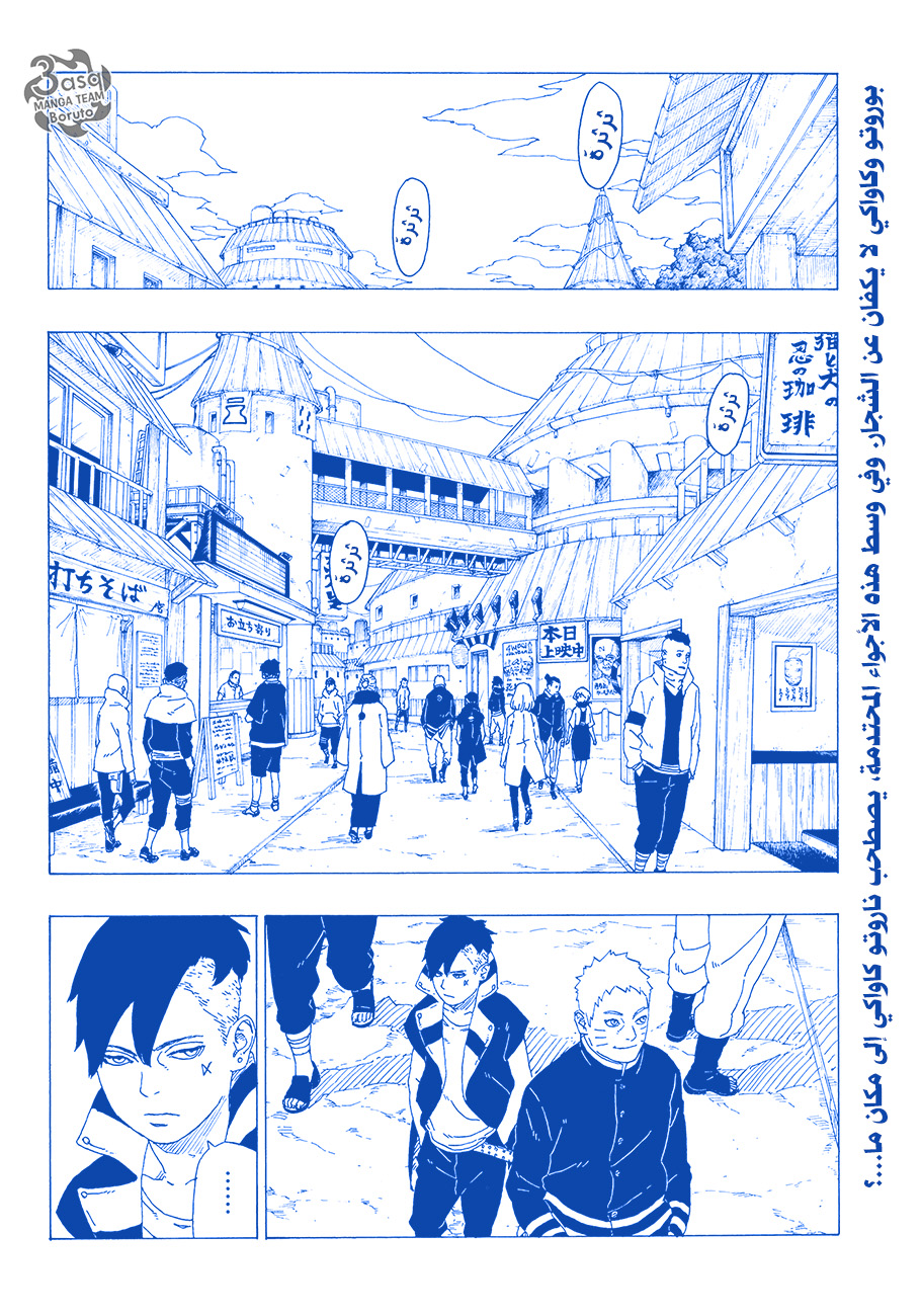 Boruto: Chapter 28 - Page 2