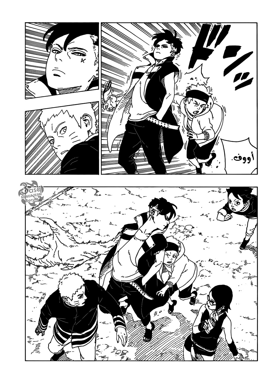 Boruto: Chapter 28 - Page 9