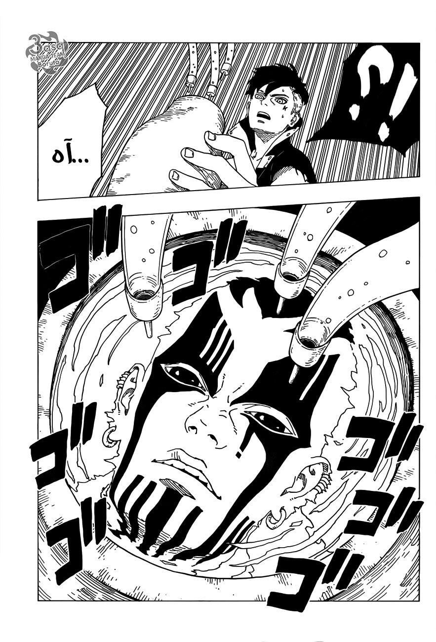 Boruto: Chapter 28 - Page 23