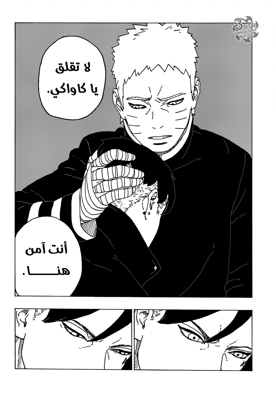 Boruto: Chapter 28 - Page 28