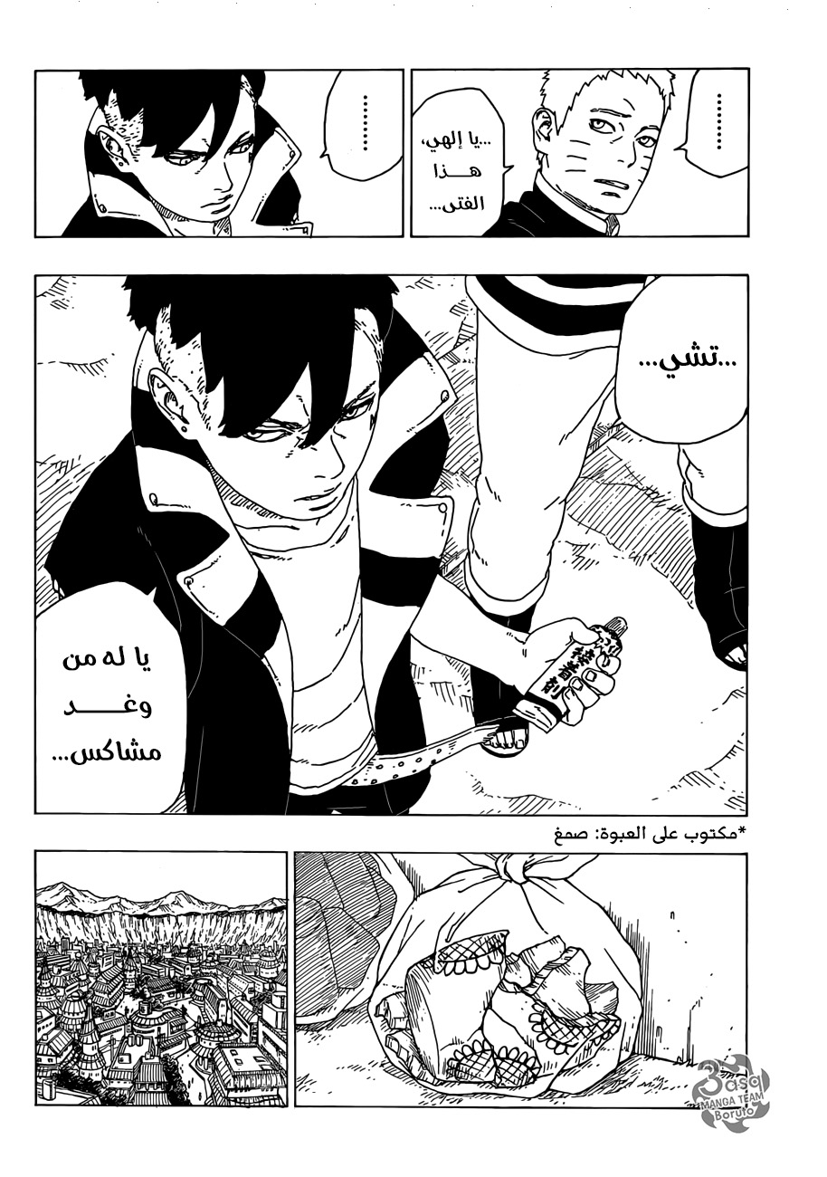 Boruto: Chapter 28 - Page 36
