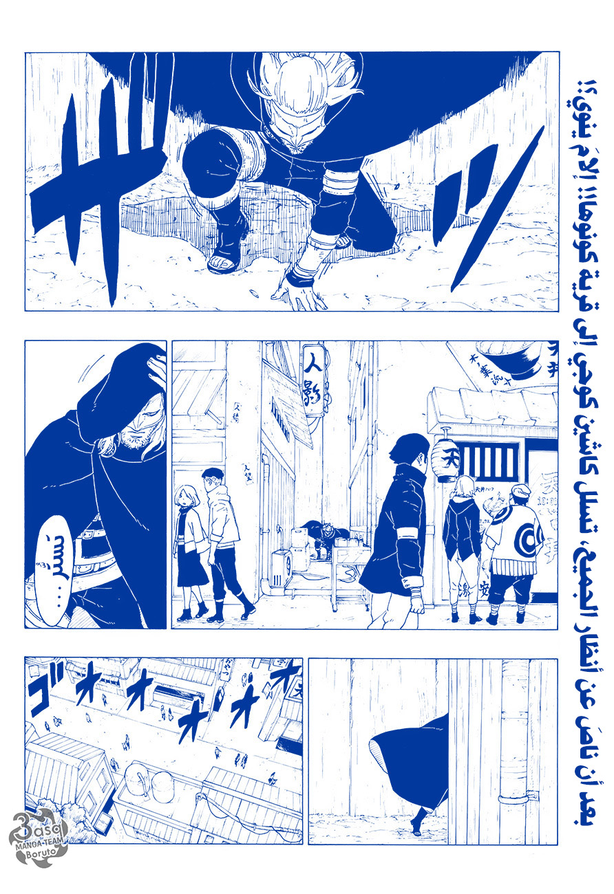 Boruto: Chapter 29 - Page 2