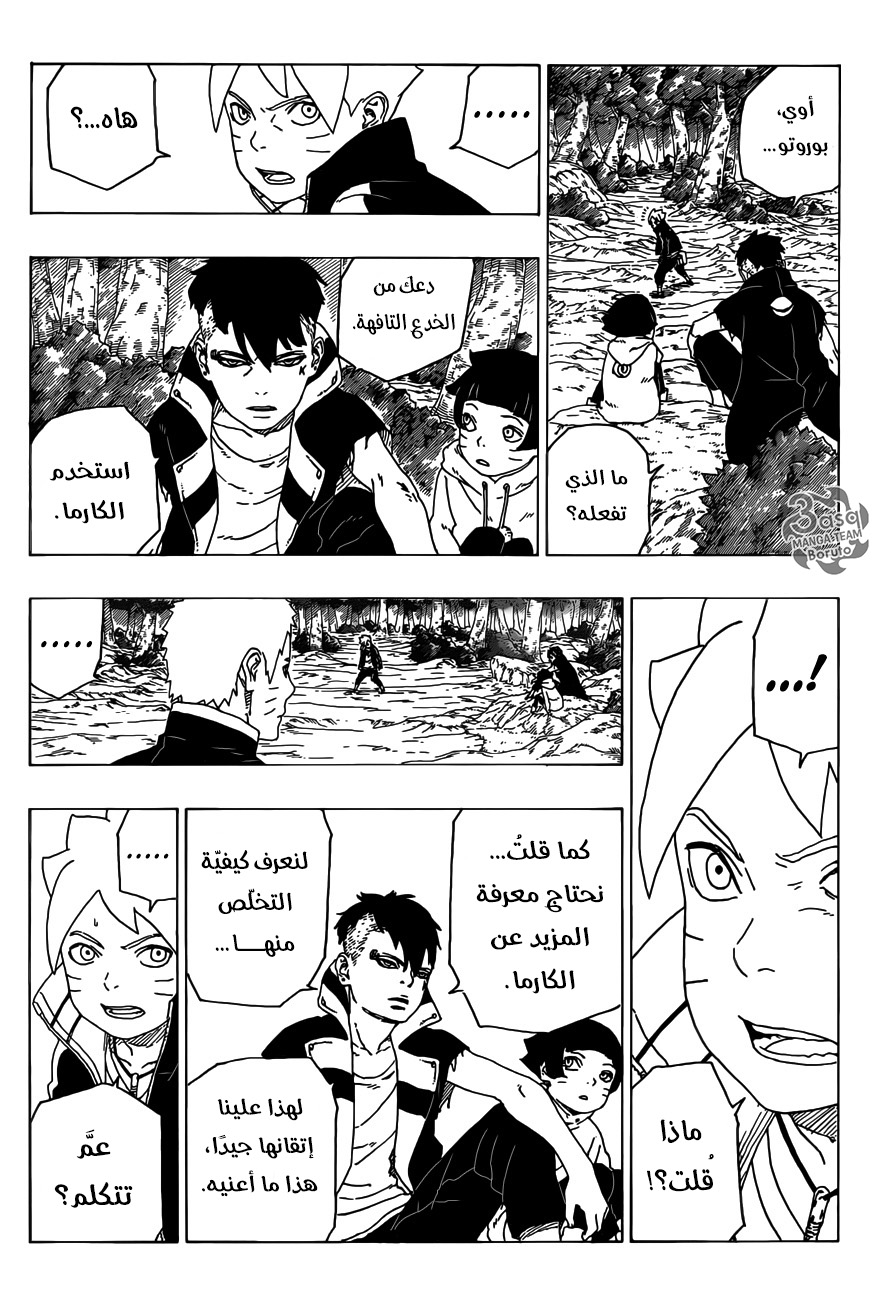 Boruto: Chapter 29 - Page 14