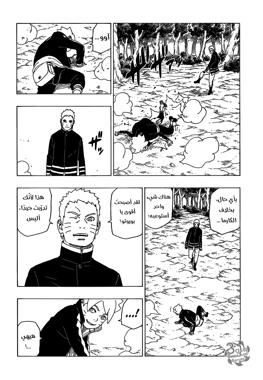 Boruto: Chapter 29 - Page 24