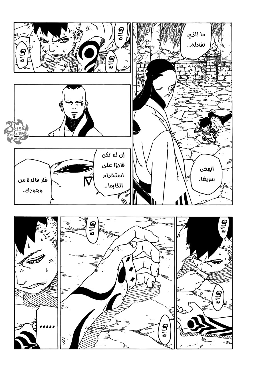 Boruto: Chapter 29 - Page 28