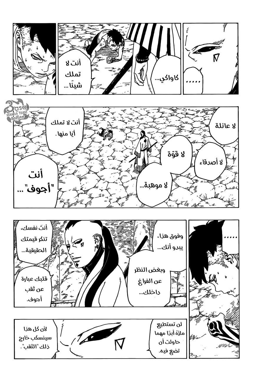 Boruto: Chapter 29 - Page 30