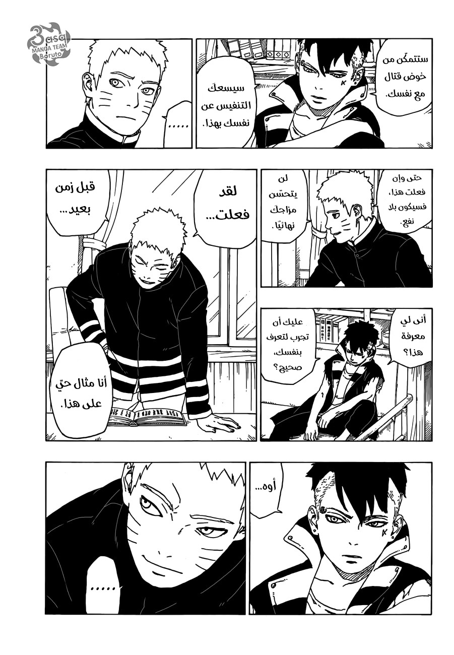 Boruto: Chapter 29 - Page 37