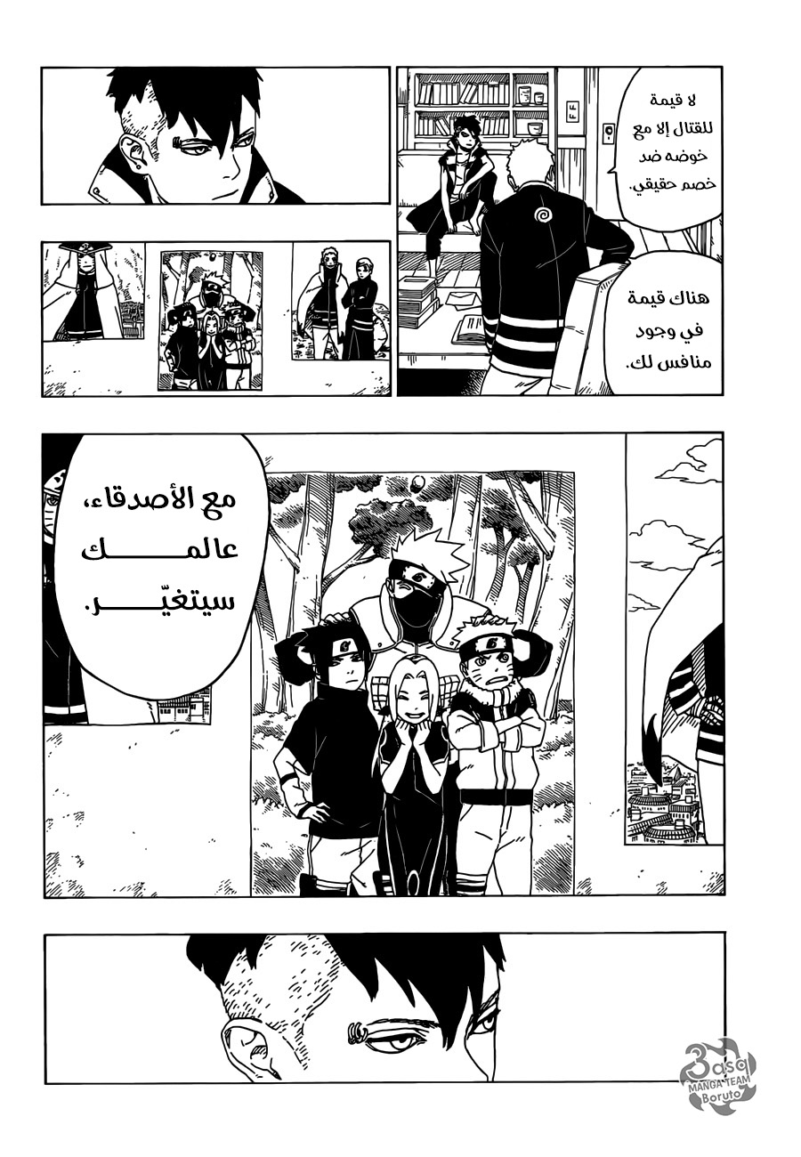Boruto: Chapter 29 - Page 38