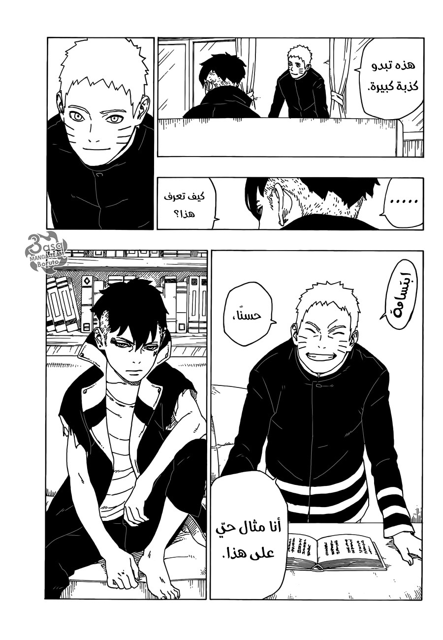 Boruto: Chapter 29 - Page 39