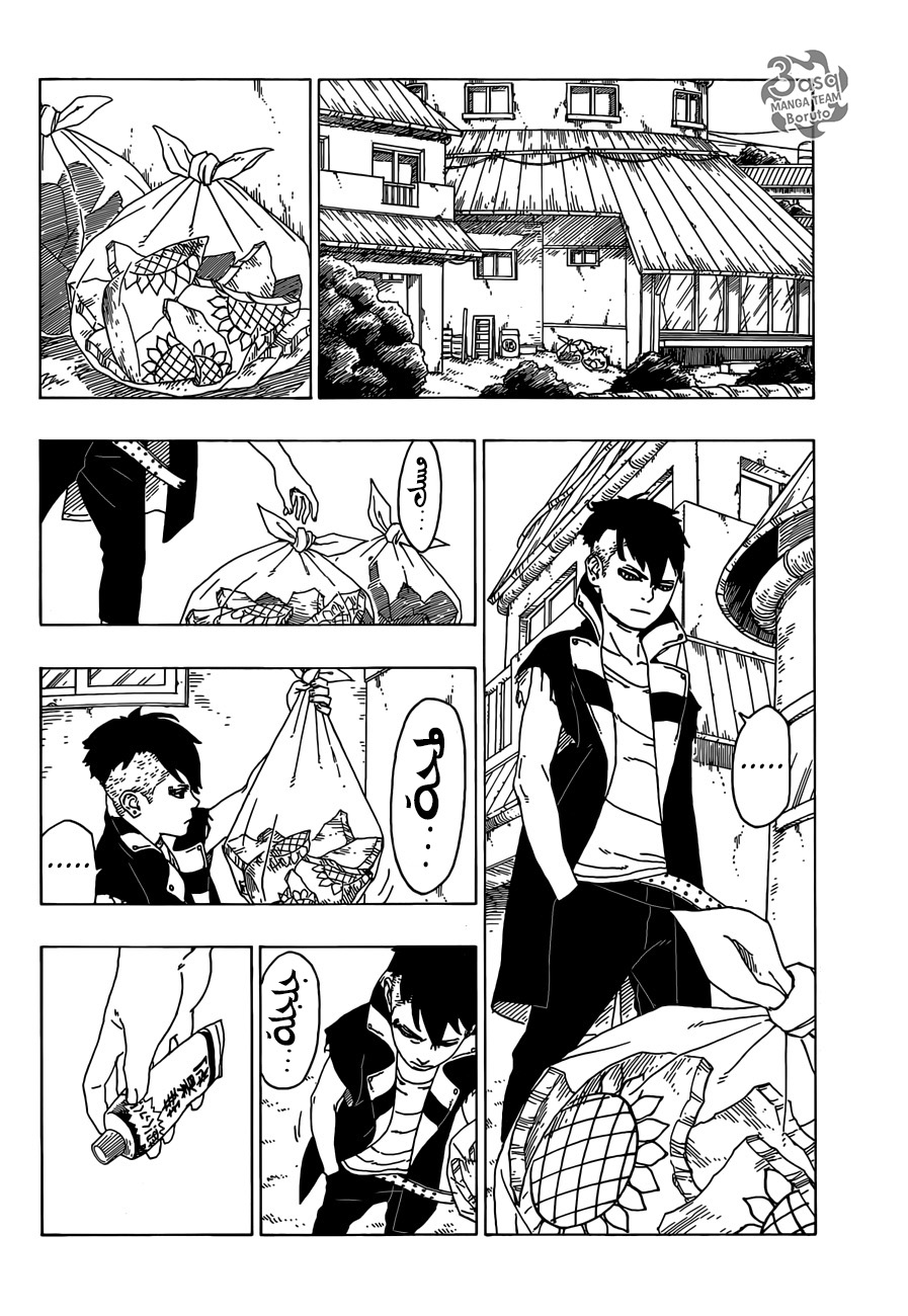 Boruto: Chapter 29 - Page 40