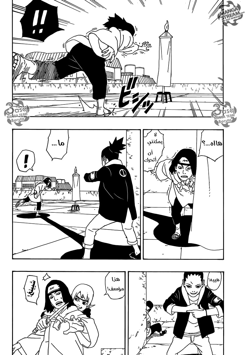 Boruto: Chapter 3 - Page 31