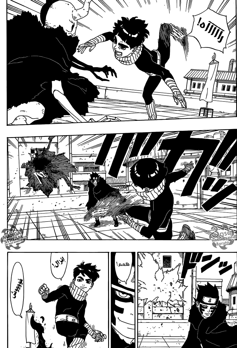 Boruto: Chapter 3 - Page 33