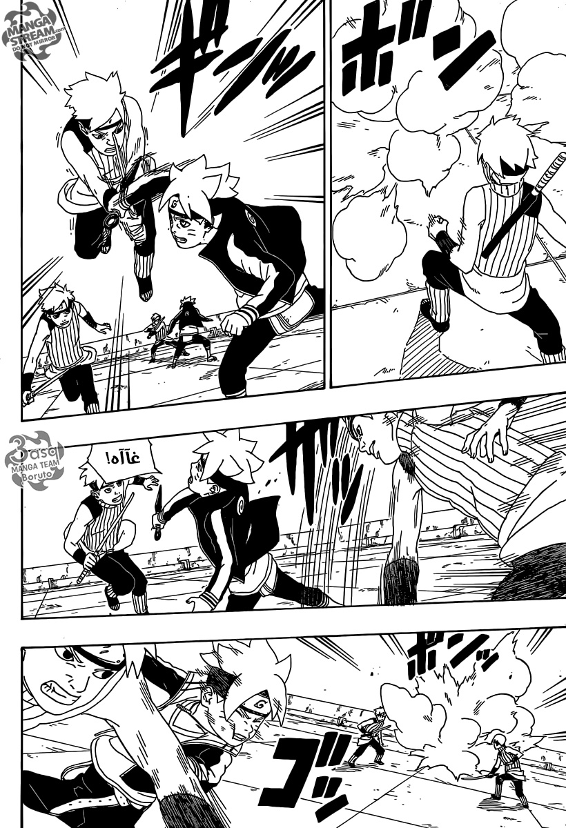 Boruto: Chapter 3 - Page 39