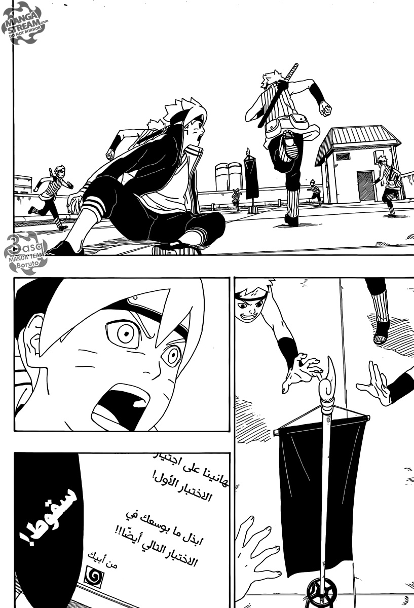 Boruto: Chapter 3 - Page 41
