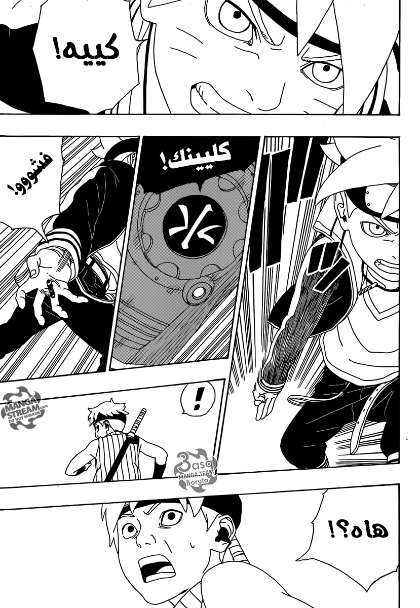 Boruto: Chapter 3 - Page 42