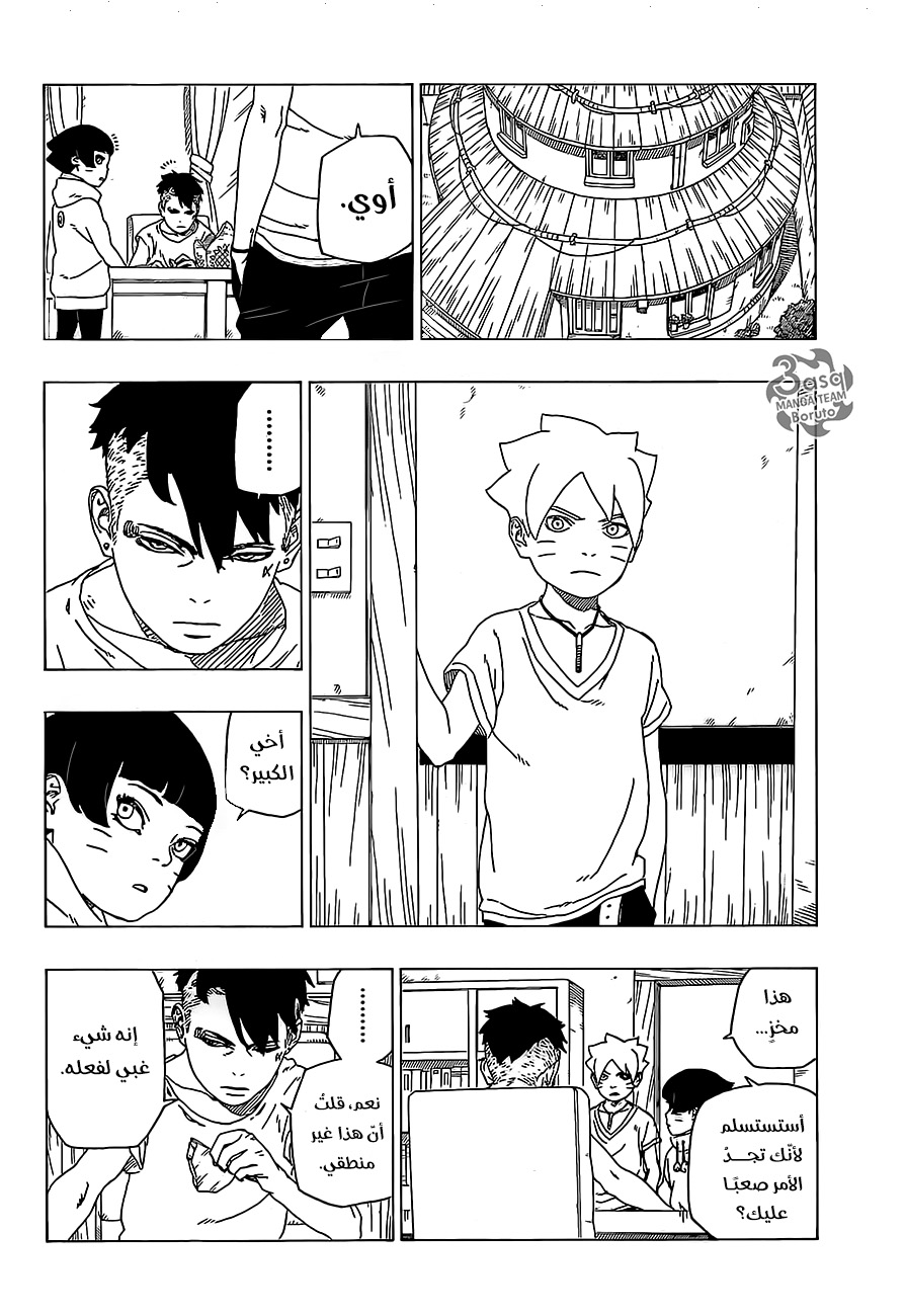 Boruto: Chapter 30 - Page 9