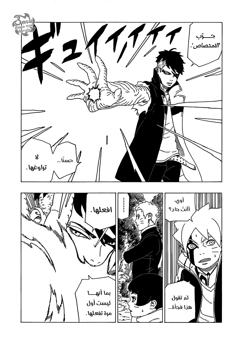Boruto: Chapter 30 - Page 18