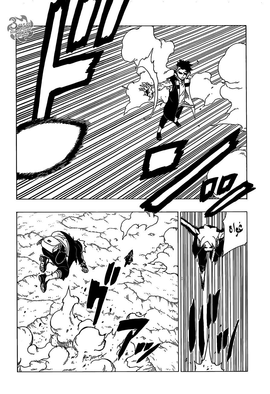 Boruto: Chapter 30 - Page 19
