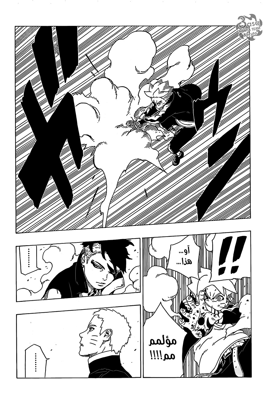 Boruto: Chapter 30 - Page 21