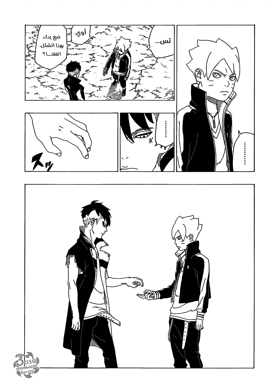 Boruto: Chapter 30 - Page 24